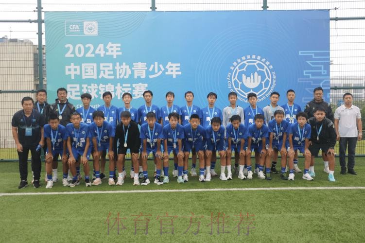 中国U14少年队获得斯拉维亚国际杯足球赛第四名 中国U14少年队获得斯拉维亚国际杯足球赛第四名