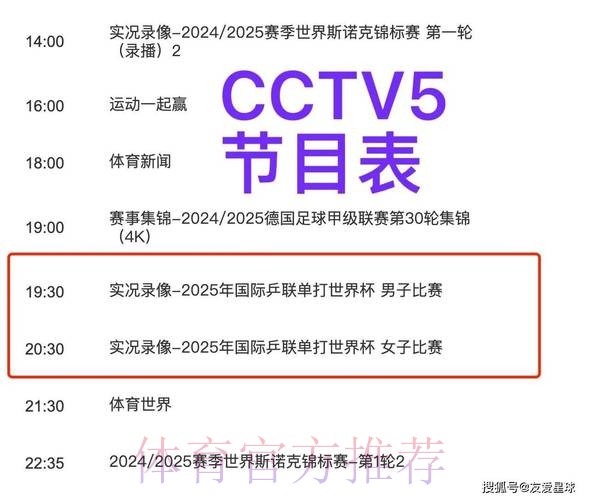 世界杯直播平台什么时候开始 世界杯直播平台什么时候开始