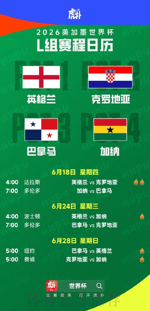 世界杯比赛时间实时 世界杯比赛时间实时